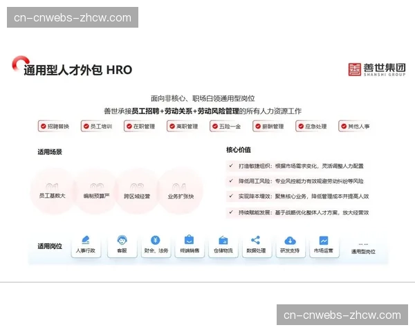 灵活就业平台为赛事短期用工需求提供匹配解决方案